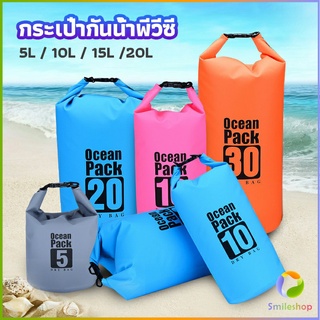 Smileshop กระเป๋ากันน้ำ  beach กระเป๋าเป้ สะพายหลังกลางแจ้ง water-proof bag