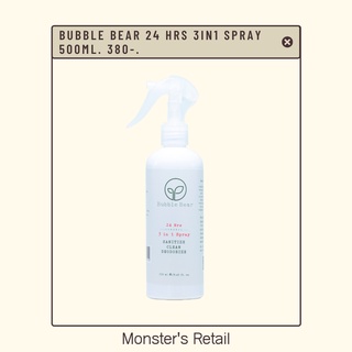 ภาพขนาดย่อของภาพหน้าปกสินค้าBubble Bear 24Hrs 3 in 1 Spray จากร้าน monster.and.retail บน Shopee