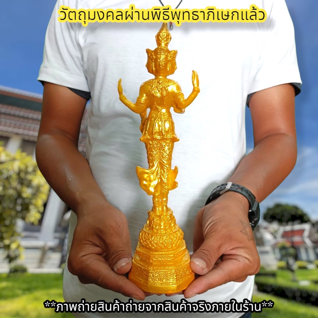 พระตรีมูรติ-มหาเทพ-แห่งความรักสมหวัง-สีน้ำทอง-สูง23ซม-เทวาภิเษกวัดเทพมณเฑียร-บูชาขอบารมีท่านได้ทุกด้านโดยเฉพาะความรัก