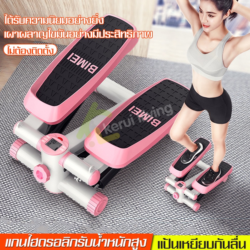 เครื่องออกกำลังกาย-mini-stepper