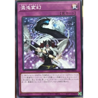 Yugioh [PHHY-JP076] Chaos Phantasm (Common)