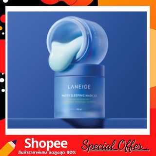 Laneige Water Sleeping Mask EX 70ml. สูตรใหม่ ของแท้100%