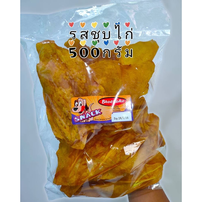 หูวัวอบแห้งแท้100-เกรดaและเกรดb-รสชุบไก่และแบบธรรมชาติ-500-กรัม-และ-120-กรัม