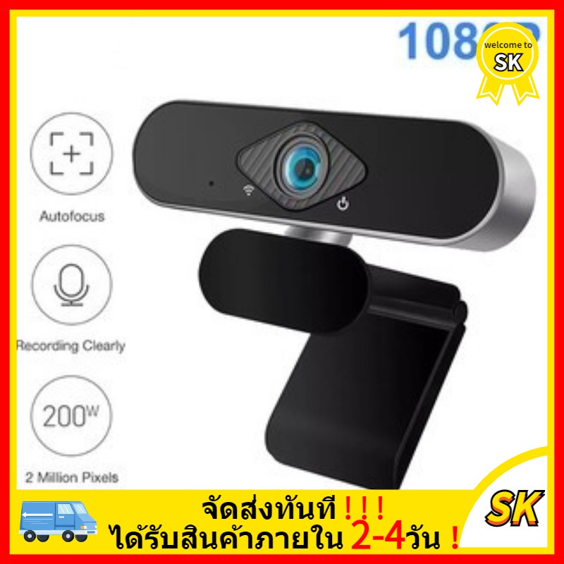 ภาพหน้าปกสินค้าWeb Camera 1080P USB webcam กล้องเว็บแคม