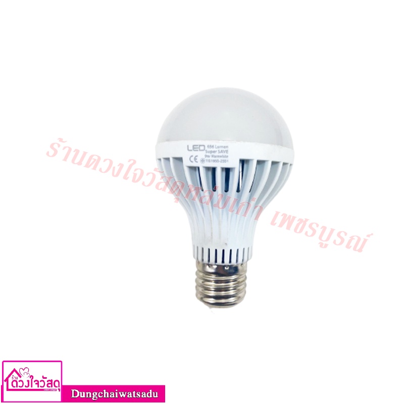 eve-หลอด-led-a60-super-save-7-9-วัตต์-warmwhite-e27