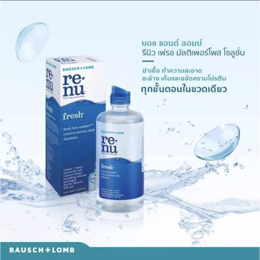 น้ำยาล้างคอนแทคเลนส์-renu-120-ml