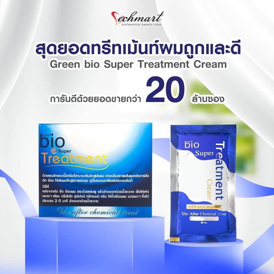 ภาพสินค้ากรีนไบโอ Green bio super treatment(สีฟ้า) จากร้าน mildjun_shop บน Shopee ภาพที่ 4