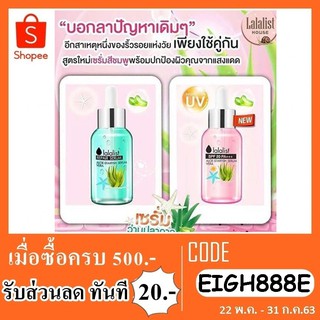 Lalalist repair serum เซรั่มว่านปลาดาว