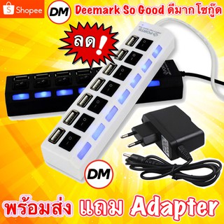 🚀ส่งเร็ว🚀 7 Port ON/OFF Switch Hub USB 2.0 Hi-Speed 7port พร้อมAdapter