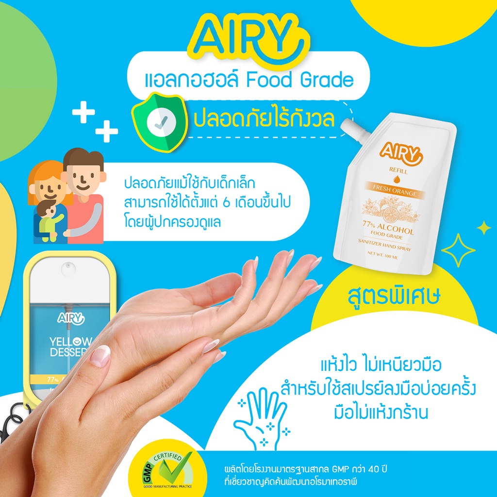 airy-แอลกอฮอล์สเปรย์-น้ำหอม7กลิ่น-food-grade-77-ถุงรีฟีล-ปากกรวย-เติมง่าย-แอลกอฮอล์รีฟีล-100ml