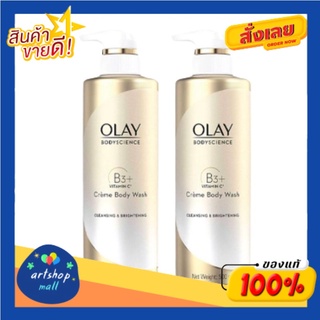 [แพ็คคู่] OLAY Body Science Brightening Creme Body Wash Vitamin B3 Niacinamide + Vitamin C 500ml