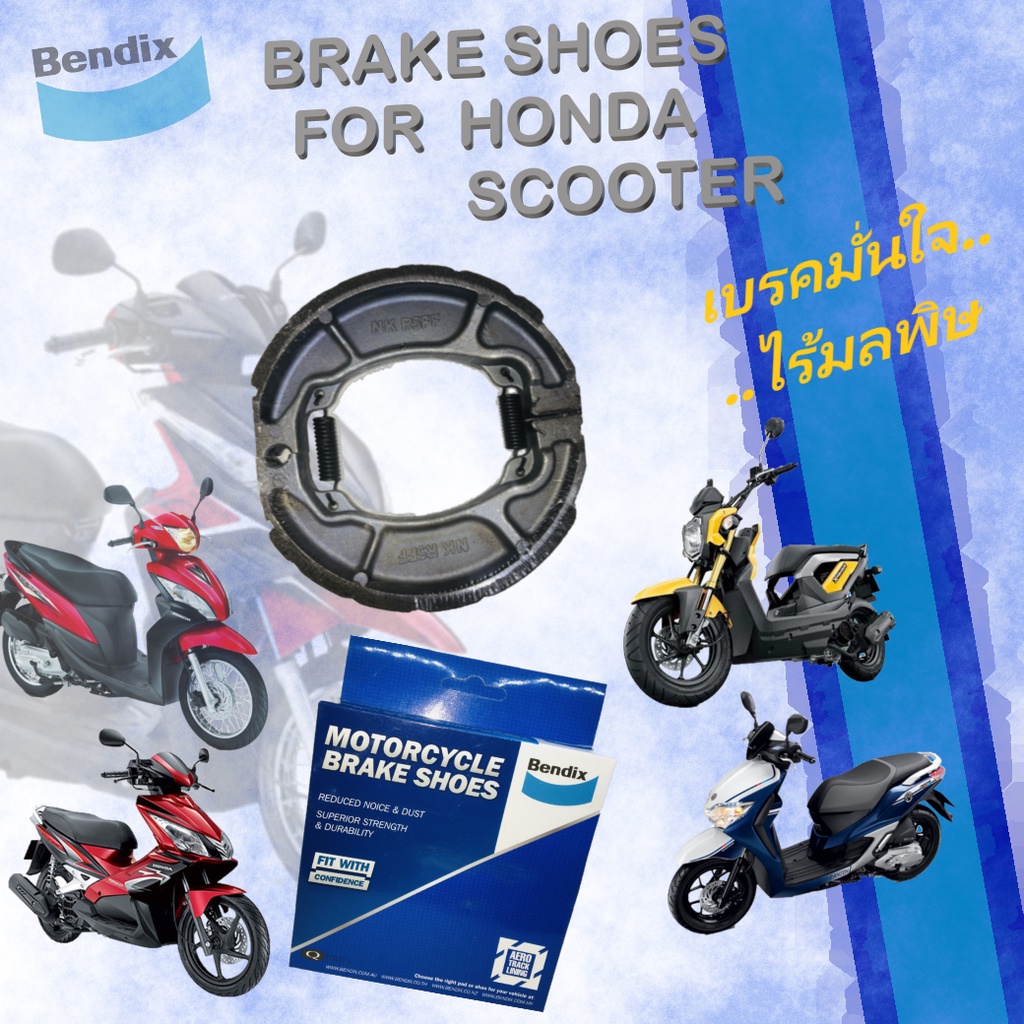 ผ้าเบรค-ผ้าก้ามเบรค-ก้ามเบรค-bendix-สำหรับล้อหลังรถจักรยานยนต์-honda-scooter