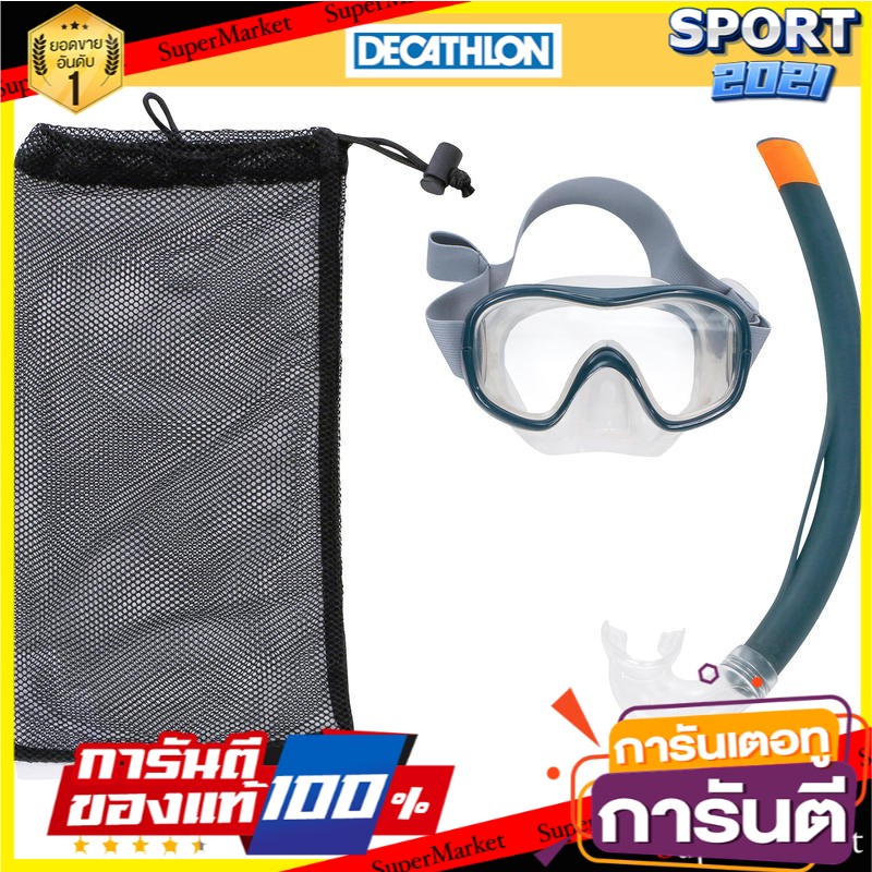 ชุดหน้ากากและท่อหายใจสำหรับผู้ใหญ่และเด็กรุ่น SNK 500 (สีเทา) SNK 500 ...