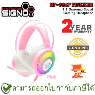 SIGNO HP-824P PINKKER 7.1 Surround Sound Gaming Headphone [ Pink ] หูฟังเกมมิ่ง สีชมพู ของแท้ ประกันศูนย์ไทย 2ปี