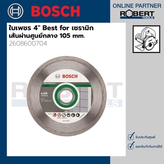 Bosch รุ่น 2608600704 ใบเพชร 4" Best for เซรามิก