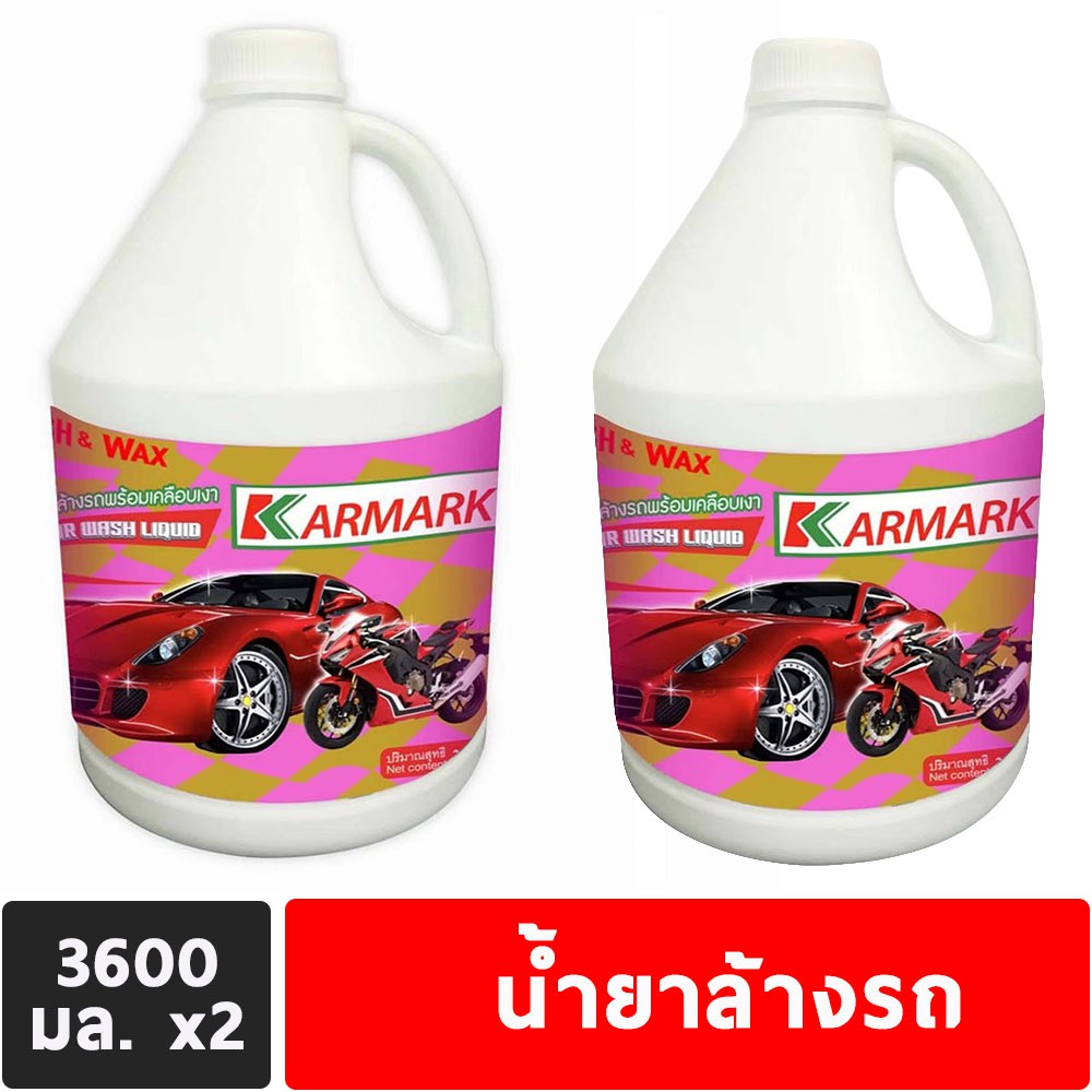 น้ำยาล้างรถ-น้ำยาล้างรถยนต์-น้ำยาล้างรถมอเตอร์ไซค์-คาร์มาร์ค-karmark-แชมพูล้างรถ-3600มล-2แกลอน-car-wash