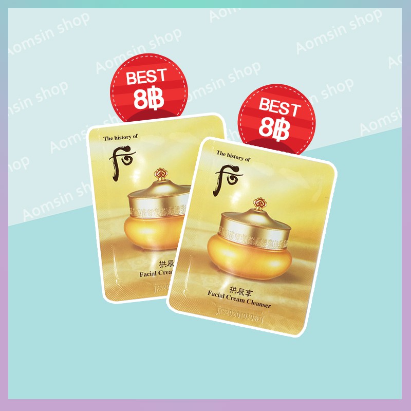 THE HISTORY OF WHOO Facial Cream Cleanser ครีมทำความสะอาด Shopee Thailand
