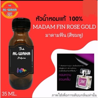 หัวน้ำหอมกลิ่น Fin Rose Gold (มาดามฟิน ชมพู)​ ปริมาณ​ 35 ml.