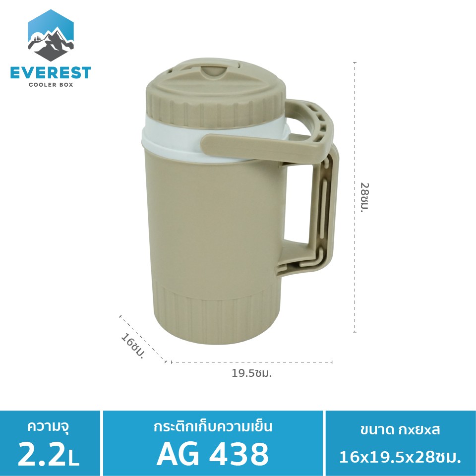 everest-camping-collection-กระติกน้ำทรงกลม-ขนาด-2-2-ลิตร-รุ่น-ag438