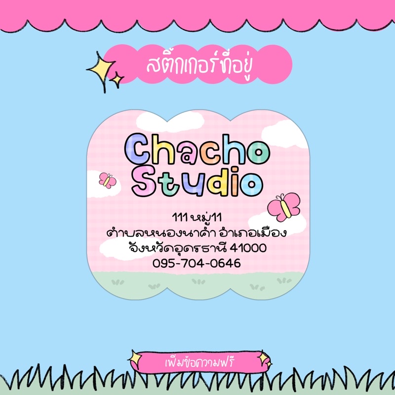 สติ๊กเกอร์ที่อยู่ สติ๊กเกอร์แปะหน้ากล่องพัสดุ A3 (35-54ดวง/1แผ่น ...