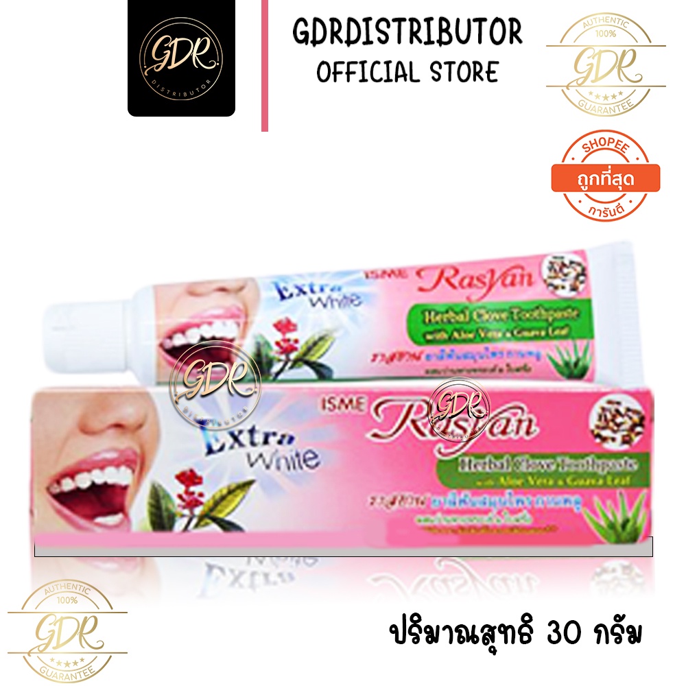 ยาสีฟันสมุนไพรกานพลู-30กรัม-isme-rasyan-herbal-clove-toothpaste-with-aloe-vera-amp-guava-leaf-30g