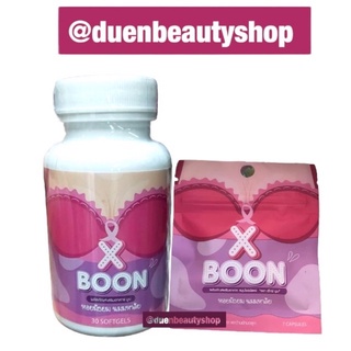 (แพ็คเกจใหม่❣️) Xboom   ในนาม XBOON เอ็กซ์บูม อัพไซด์ขนาดน้องนม แก้ปัญหาตกขาว มีกลิ่น กระชับช่องคลอด ลดการปวดประจำเดือน