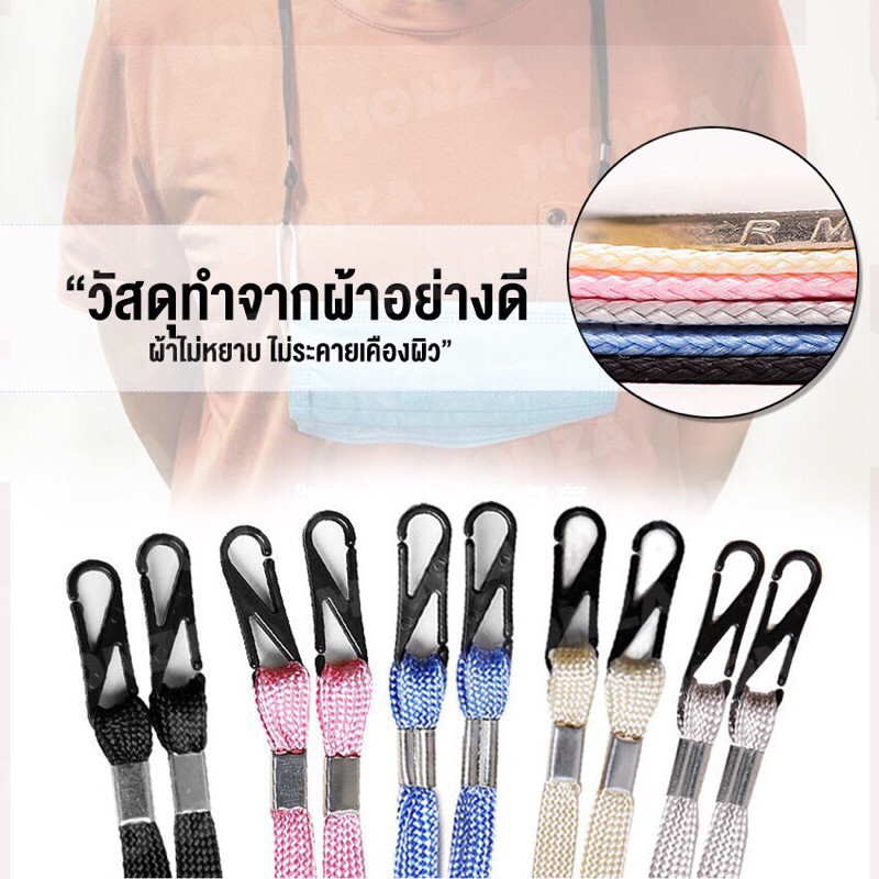 ภาพสินค้าkingshopping (ร้านไทย)สายคล้องแมส สายคล้องหน้ากาก A97 จากร้าน kingshoppin บน Shopee ภาพที่ 3