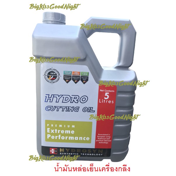 hydrosyn-hydro-cutting-oil-น้ำมันตัด-น้ำมันกลึง-น้ำมันเจาะ-น้ำมันหล่อเย็น