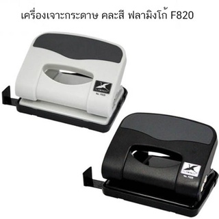 เครื่องเจาะกระดาษ Flamingo ฟลามิงโก้ F820 ( จำนวน 1 ชิ้น)