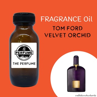 ภาพขนาดย่อของสินค้าหัวเชื้อน้ำหอมกลิ่น Tom Ford Velvet Orchid ปริมาณ 35 ml.