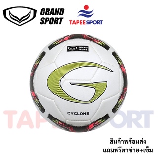 ภาพขนาดย่อของภาพหน้าปกสินค้าลูกฟุตบอลแกรนด์สปอร์ต-รุ่นCYCLONE จากร้าน tapeesport_urt บน Shopee