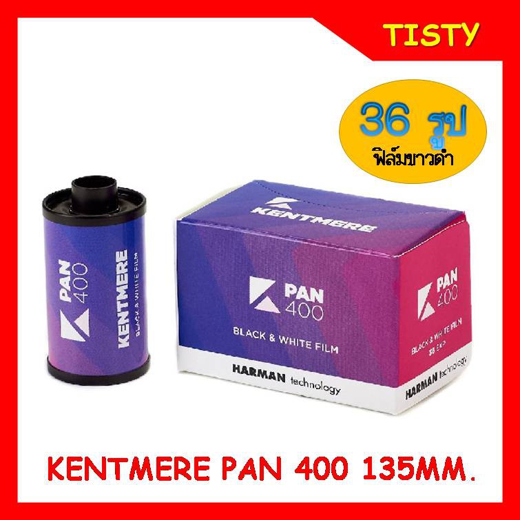 ภาพหน้าปกสินค้าKENTMERE PAN 400/135 (35) Film ถ่ายได้ 36 รูป ฟิล์มขาวดำ ISO 400