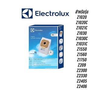 ถุงเก็บฝุ่น เครื่องดูดฝุ่น Electrolux ES51A (หรือ ES51 เดิม) ใช้กับหลายรุ่น