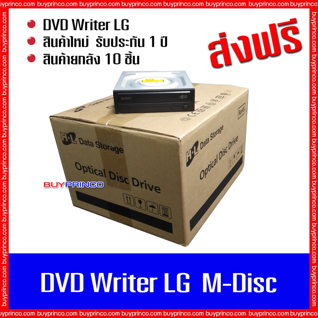 dvd-writer-cd-rom-dvd-rom-lg-m-disc-internal-sata-ดีวีดี-ไรท์เตอร์-ยกลัง