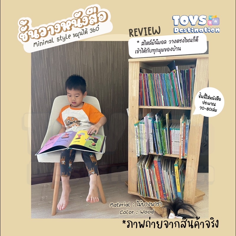 ภาพสินค้าพร้อมส่งในไทย พร้อมส่ง ️ชั้น วางหนังสือ หมุนได้ ชั้น มินิมอล ชั้น วางหนังสือไม้ ของแต่งบ้าน ชั้นหนังสือ ไม้แท้ จากร้าน wawapattaraporn บน Shopee ภาพที่ 4