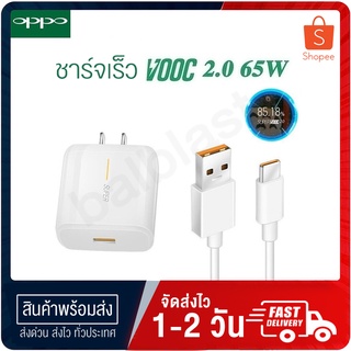 สายชาร์จ สำหรับoppo  ชุดอุปกรณ์ หัวชาร์จ รองรับ fast charge เป็นรุ่น type c