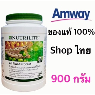 ภาพหน้าปกสินค้า🎈ฉลากไทย🎈Shopไทย🎈สินค้าแท้100%🎈ราคาส่ง ล็อตใหม่โปรตีนแอมเวย์900gProtein Amway Nutrilite ที่เกี่ยวข้อง