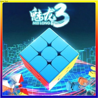 🔥Flash sale🔥 3x3 รูบิก รูบิค Cube MoYu MeiLong Puzzles Magic Cube Speed (3.47 WCA สีปกติ) 2x2