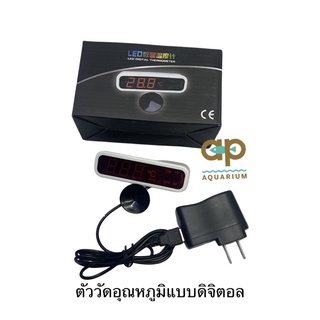 ตัววัดอุณหภูมิแบบดิจิตอล หน้าจอเป็น LED ใช้ไฟฟ้า ติดกระจกด้านในตู้ปลา