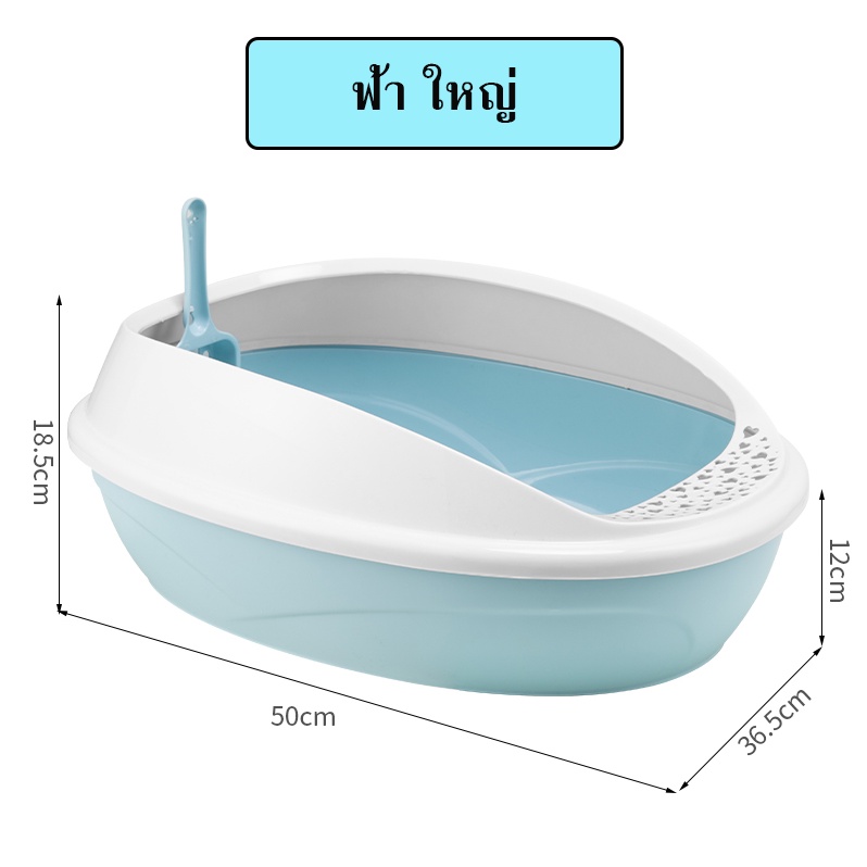 p061-cat-little-box-กระบะทรายแทวทรงรี-มีที่เช็ดเท้า-กระบะทรายแมวทรงไข่