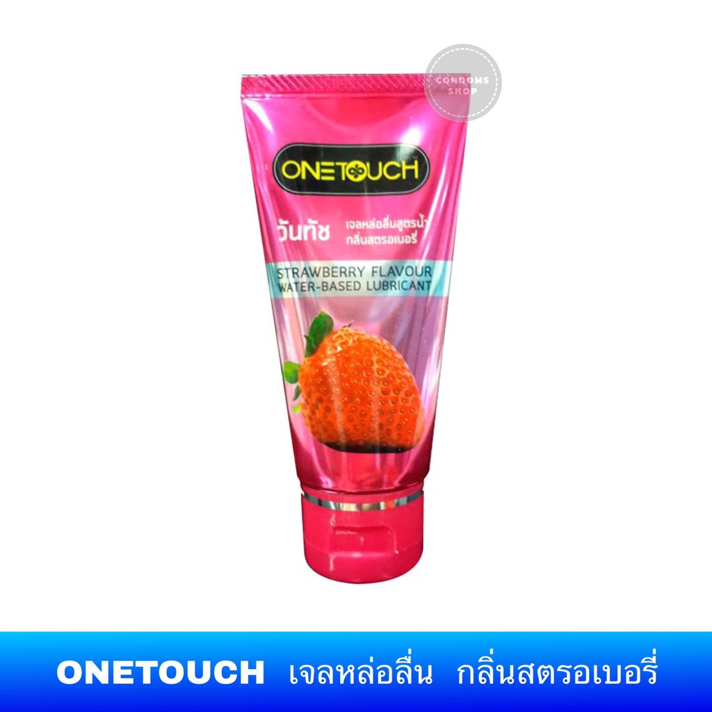 ราคาและรีวิว(พร้อมส่ง) One Touch เจลหล่อลื่นสูตรน้ำ วันทัช กลิ่นสตรอเบอร์รี่ ขนาด 75 มล.