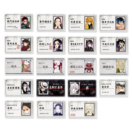 kimetsu-no-yaiba-jump-shop-limited-business-card-card-collection-นามบัตรดาบพิฆาตอสูร-ของแท้จากญี่ปุ่น