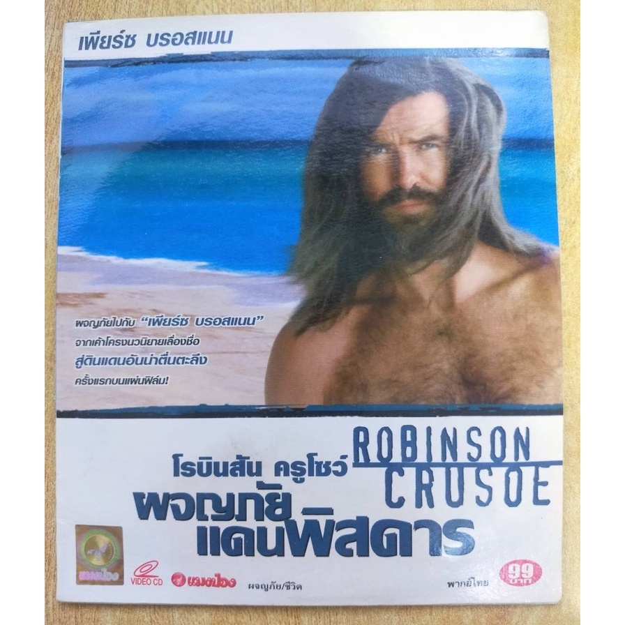 vcd-มือสอง-ภาพยนต์-หนัง-robinson-crusoe-โรบินสัน-ครูโซว์-ผจญภัยแดนพิสดาร-พากษ์ไทย