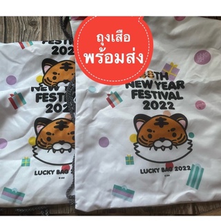 ถุงผ้า Lucky Bag 48th New Year Festival 2022 BNK48 ถุงผ้า พร้อมส่ง มีให้เลือก2 แบบ คือถุงผ้า กับถุงผ้าพร้อมคอมพ์