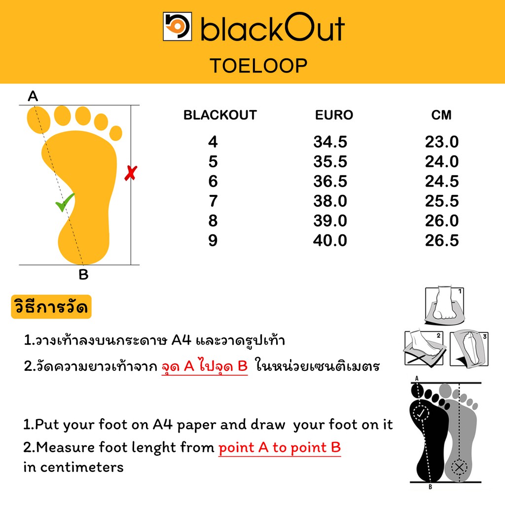 blackout-toeloop-รองเท้าแตะ-คีบโป้ง-รองเท้ายางกันลื่น-พื้นลายกระรอก