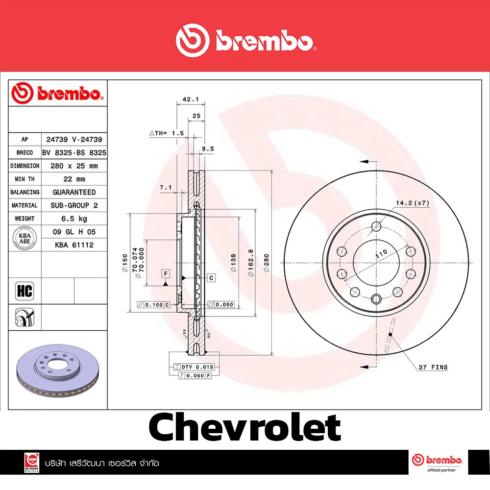 จานเบรก-brembo-chevrolet-zafira-ปี-2001-หน้า-เบรคเบรมโบ้-09-7629-11-ราคาต่อ-1-ข้าง