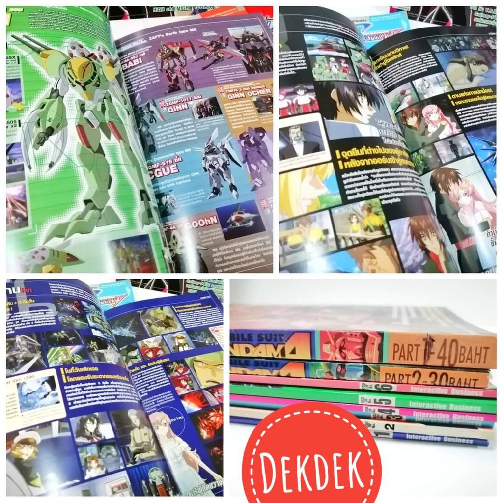 หนังสือกันดั้ม-mobile-suit-ชุด-7-เล่ม-ของสะสม-หายากมาก