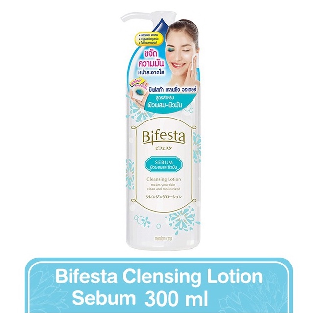 เคลียร์-bifesta-cleansing-lotion-สูตร-sebum-สำหรับผิวผสม-ผิวมัน-300-ml-exp02-23