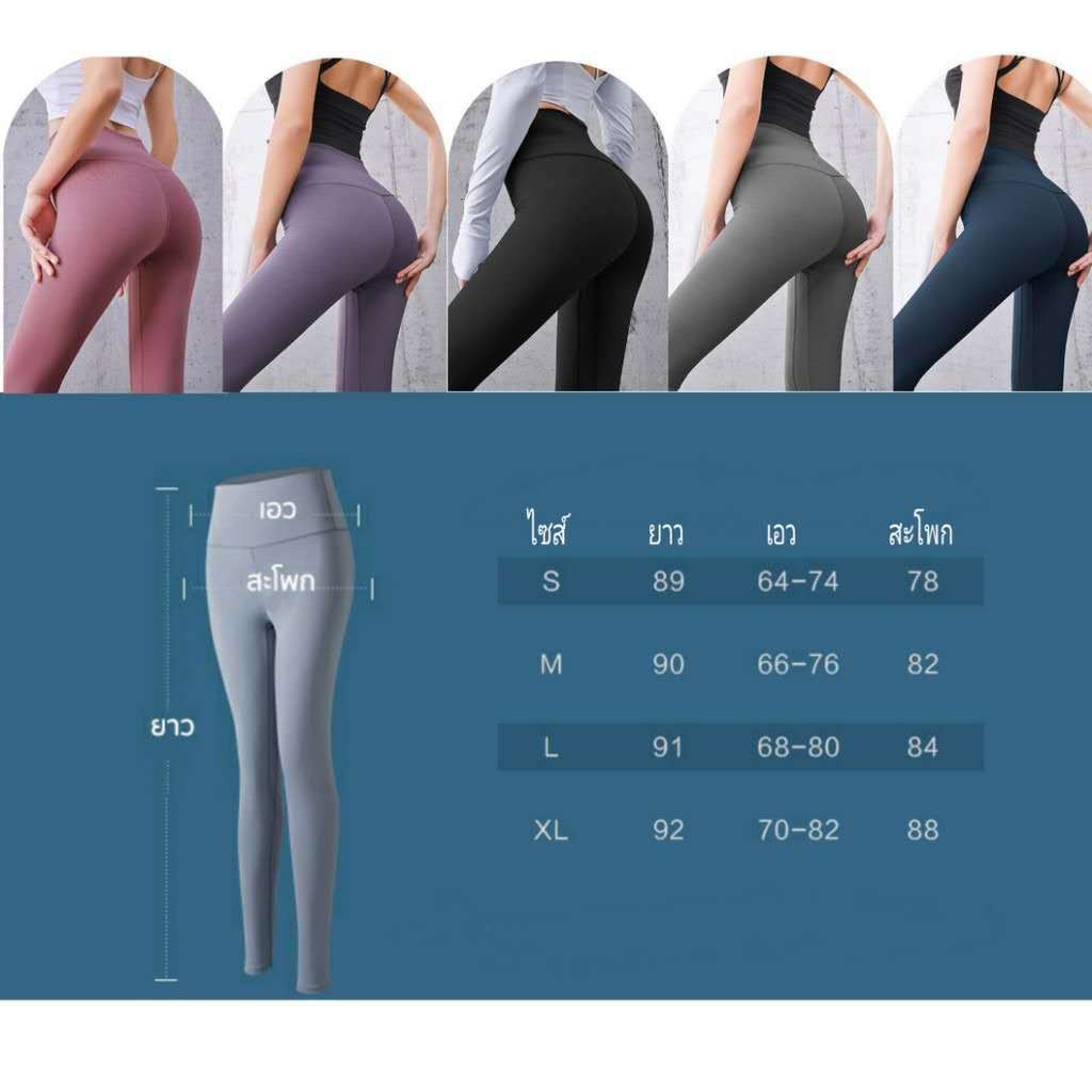 กางเกงโยคะ-กางเกงวอร์มผู้หญิง-กางเกงโยคะผู้หญิง-กางเกงรัดกล้ามเนื้อ-กางเกงโยคะขายาว-กางเกงเลกกิ้ง-เป้าสามเหลี่ยม