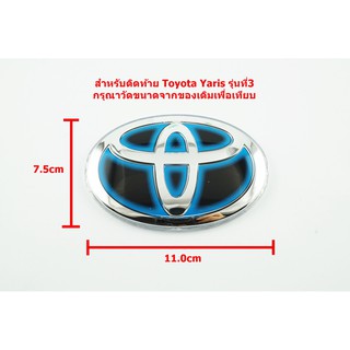 ภาพหน้าปกสินค้าป้ายโลโก้ TOYOTA สำหรับติดด้านท้าย Toyota Yaris รุ่นที่3 เคลือบแก้วHybrid ขนาด 11.0X7.5 cm ติดตั้งด้วยเทปกาวสองหน้าด้านห ซึ่งคุณอาจชอบราคาและรีวิวของสินค้านี้